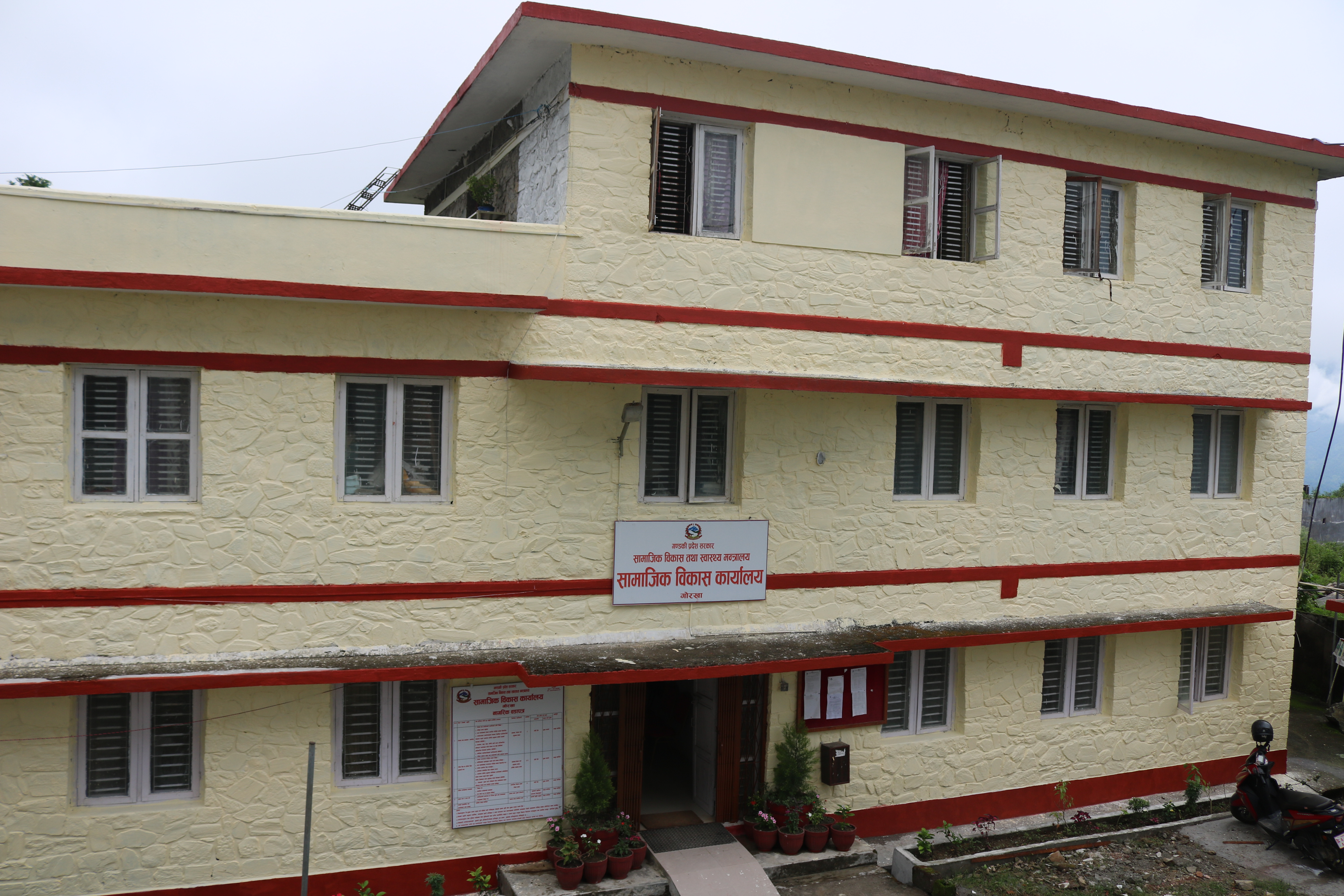 कार्यालयको तस्विर