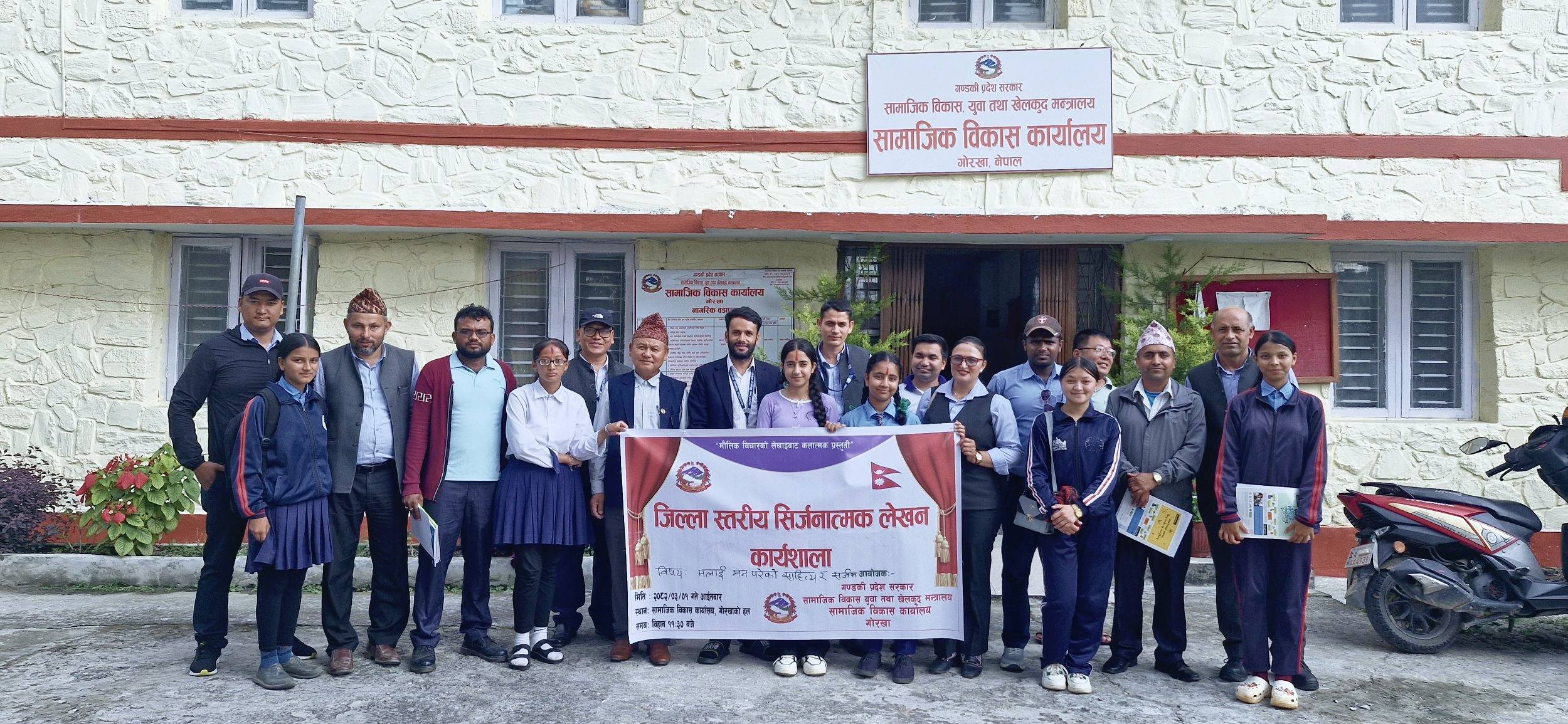 सिर्जनात्मक लेखन कार्यशाला